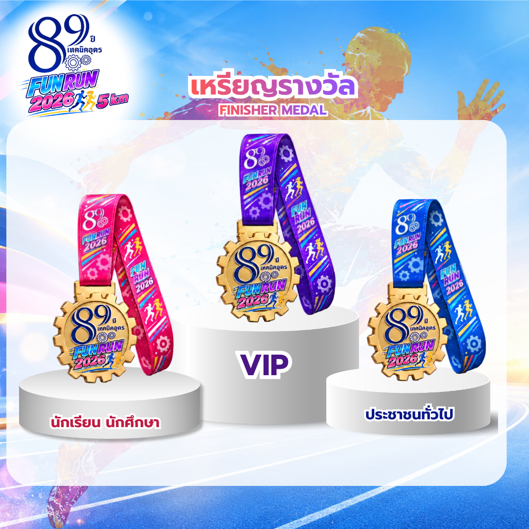 เหรียญที่ระลึกนักวิ่ง